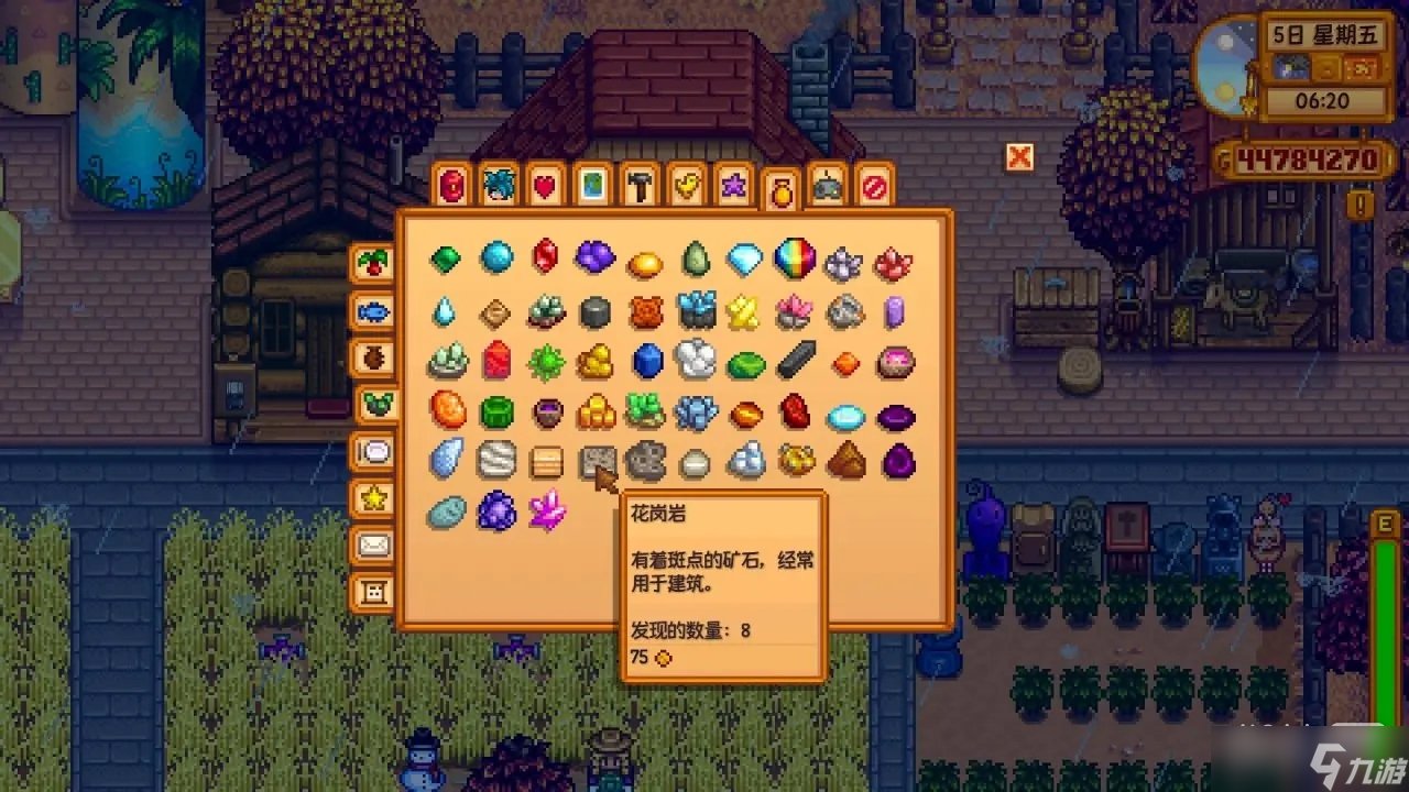 星露谷物语 年度版 截图14