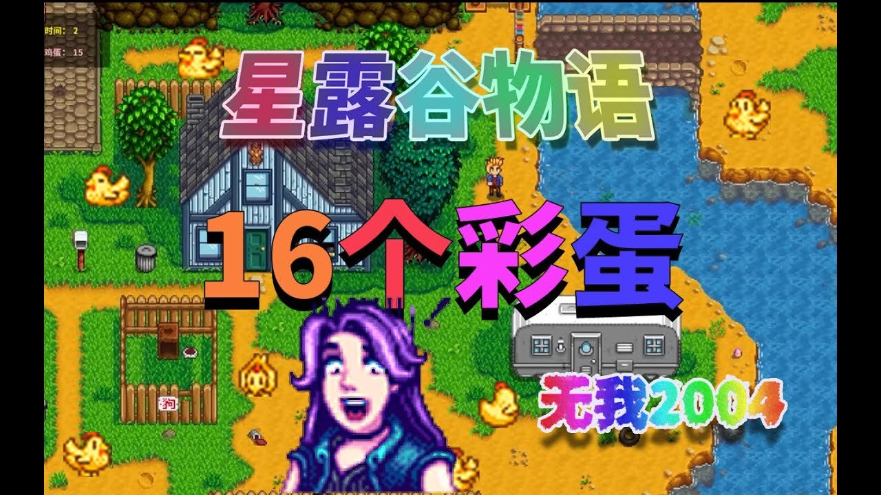 塞尔达传说：旷野之息 完整版 截图16