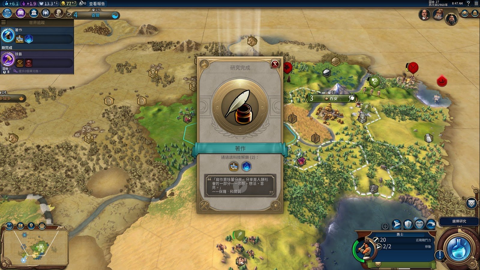 骑马与砍杀2 完整版 截图11