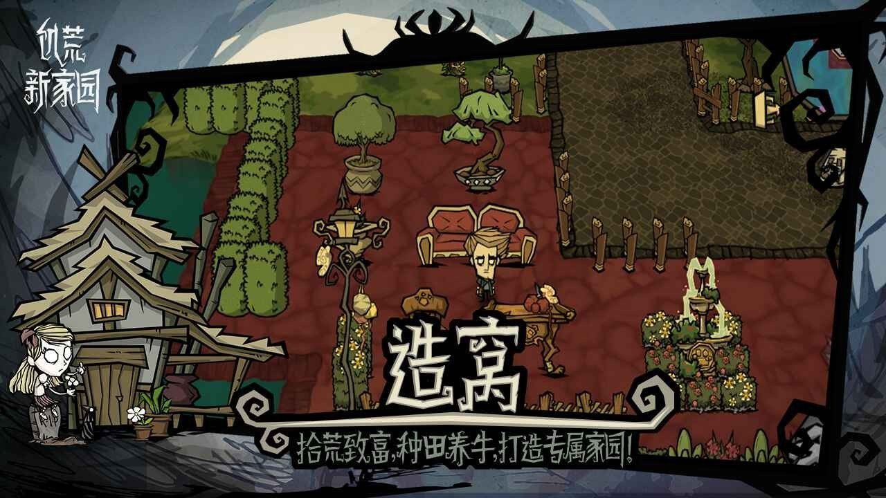 骑马与砍杀2 完整版 截图8