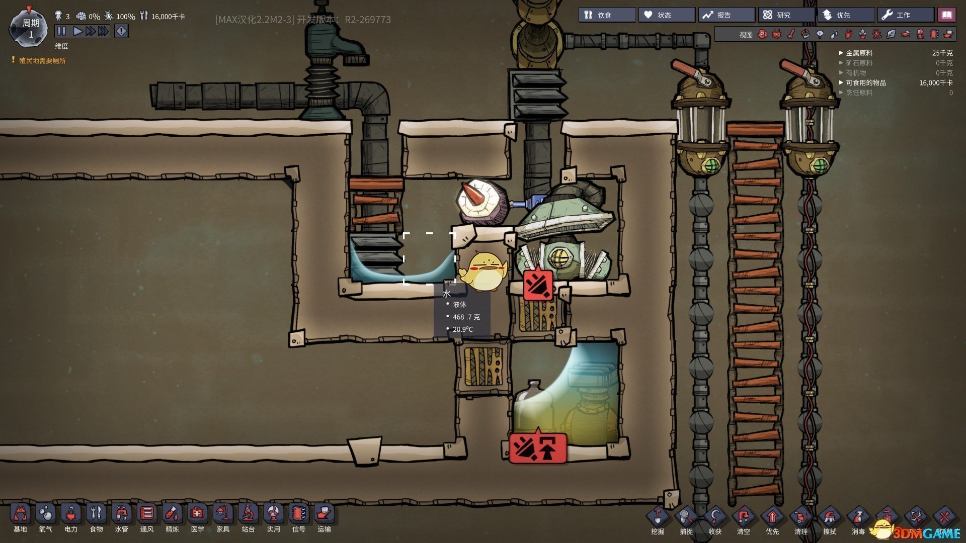 塞尔达传说：旷野之息 完整版 截图8