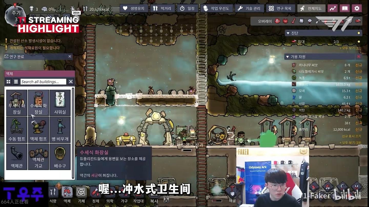 塞尔达传说：旷野之息 完整版 截图18