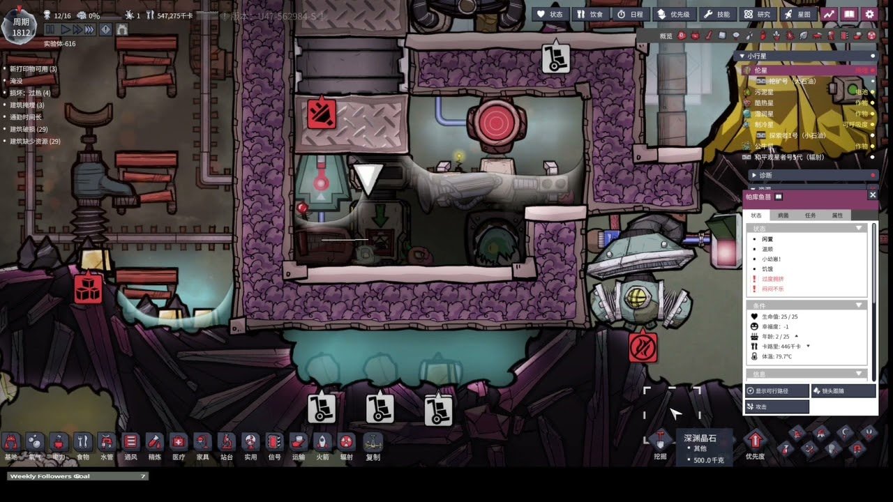 饥荒 豪华版 截图17