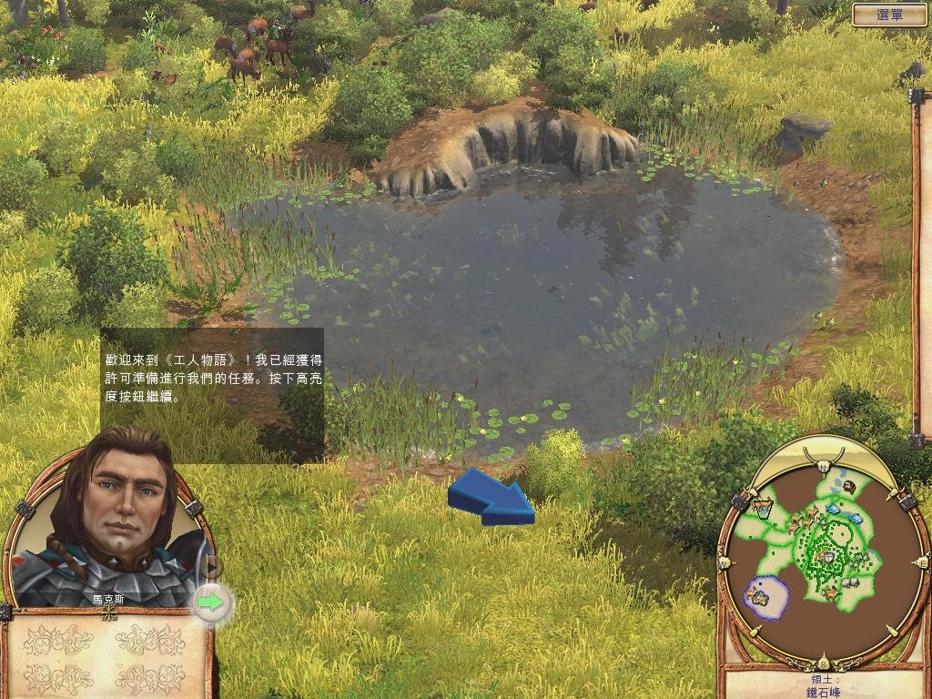 工人物语 年度版 截图5