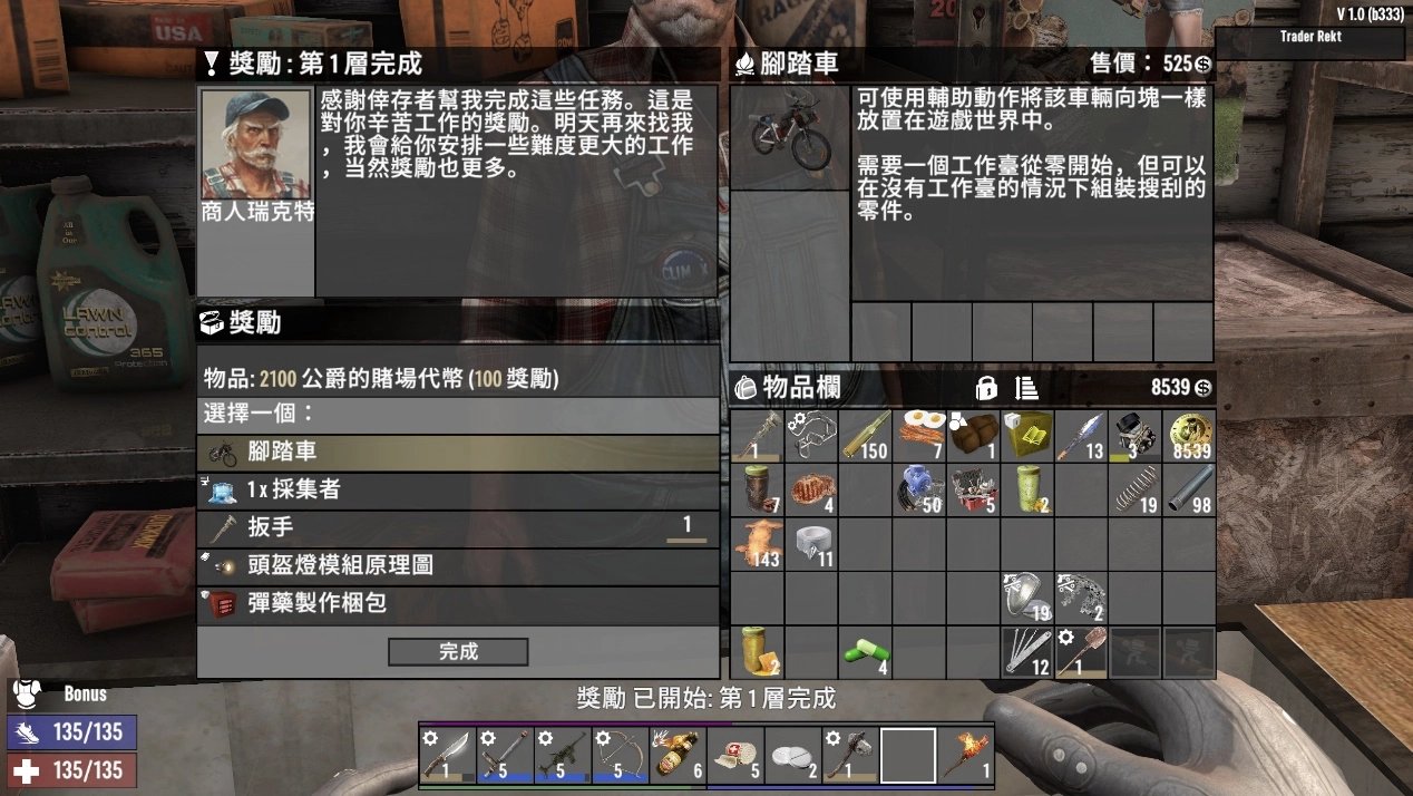 糖豆人：终极淘汰赛 年度版 截图21