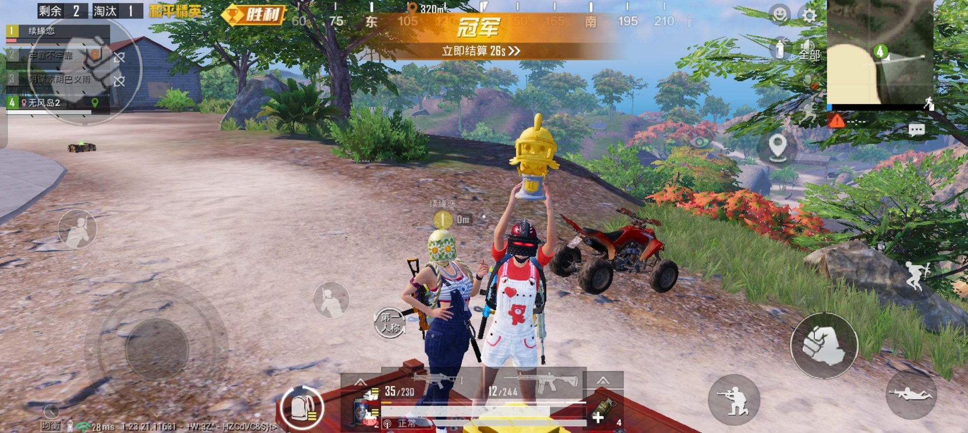 塞尔达传说：旷野之息 完整版 截图5