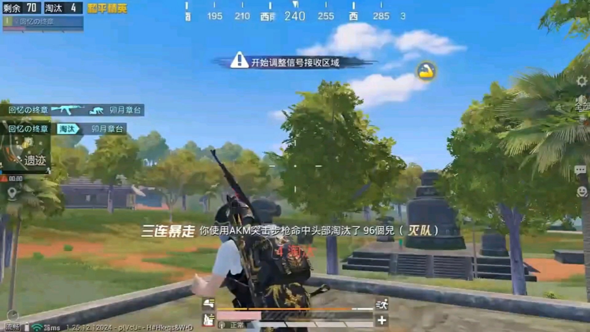 塞尔达传说：旷野之息 完整版 截图8