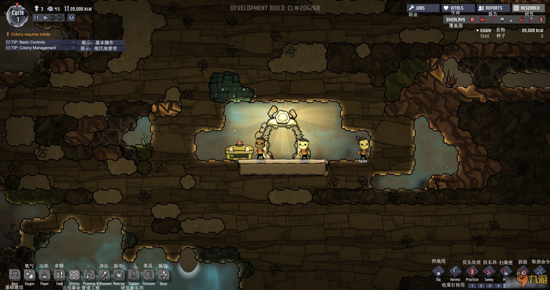 工人物语 年度版 截图17