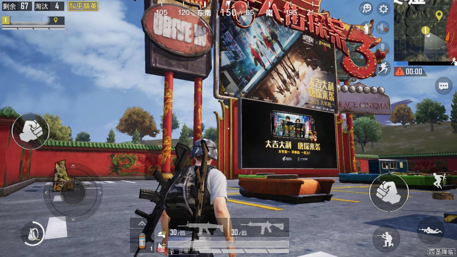 仁王2 豪华版 截图1