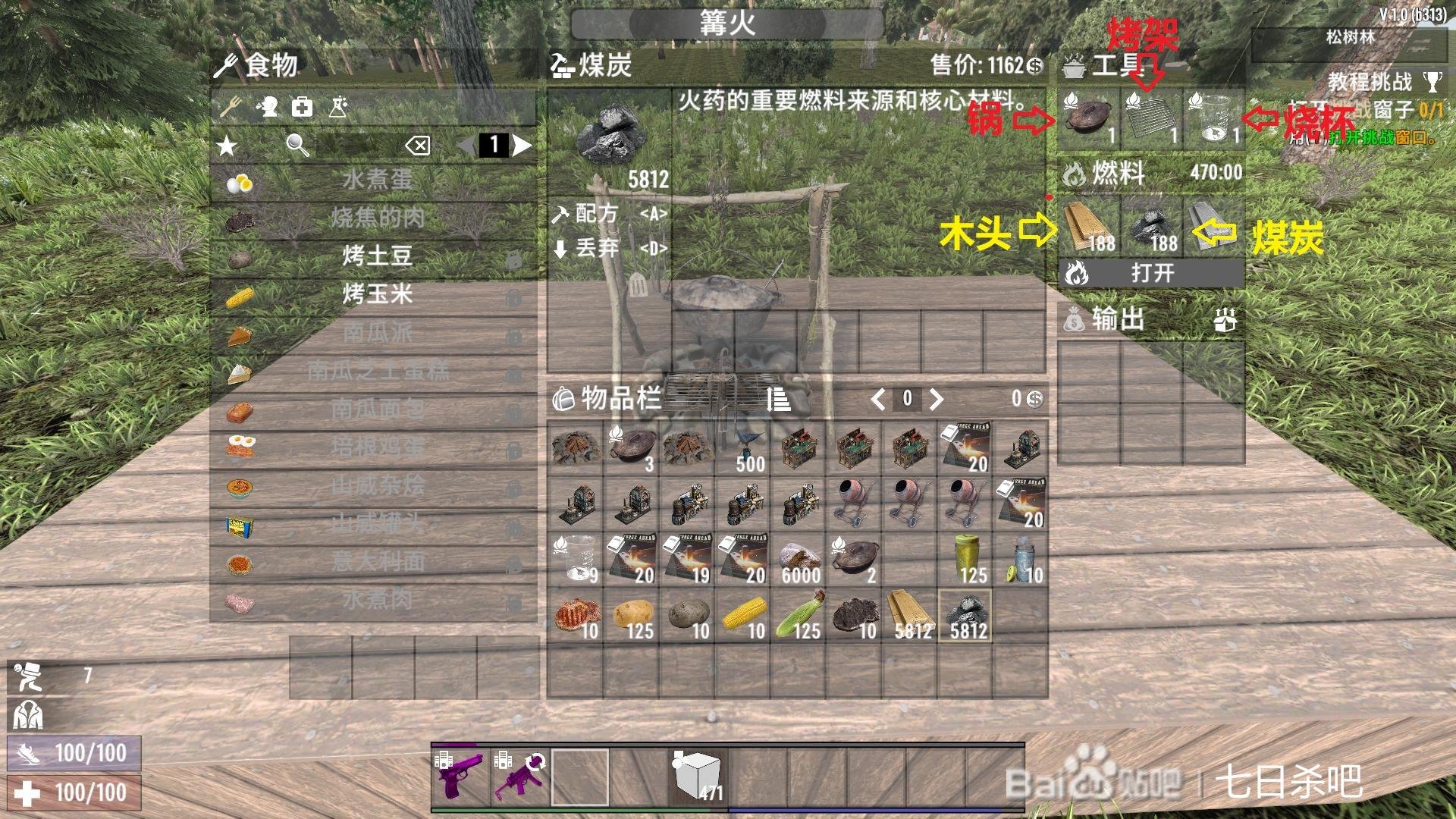 仁王2 豪华版 截图17