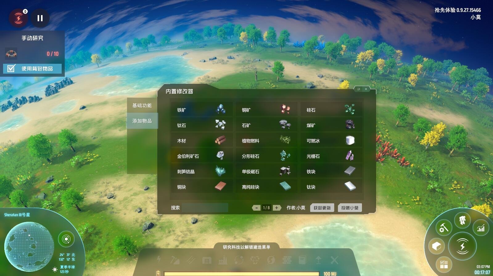 仁王2 豪华版 截图10