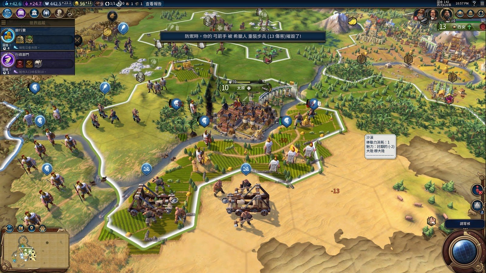 仁王2 豪华版 截图6