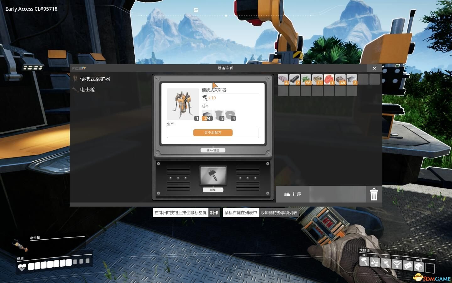 工人物语 年度版 截图18