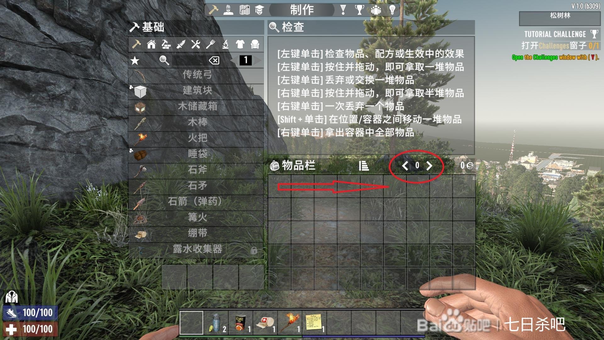 骑马与砍杀2 完整版 截图1