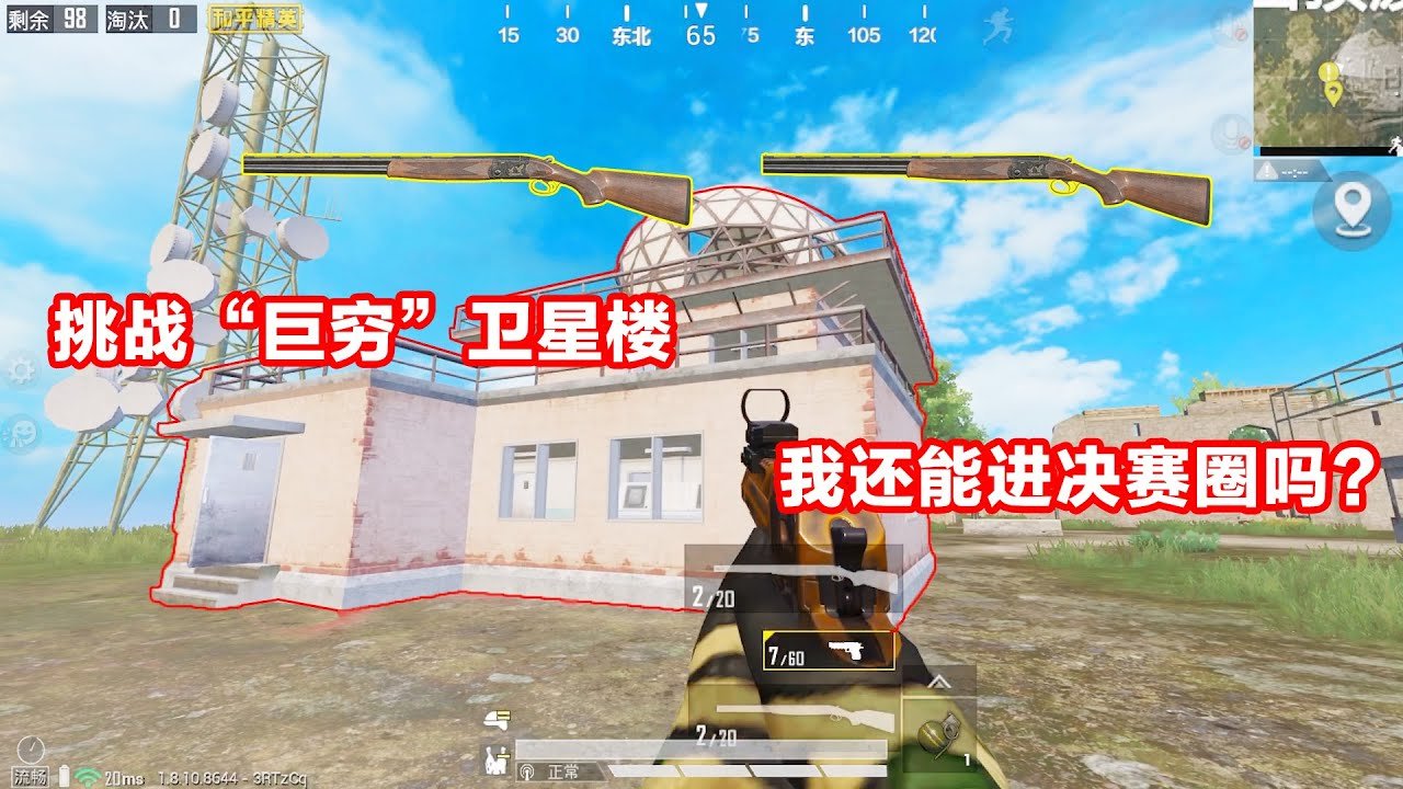 塞尔达传说：旷野之息 完整版 截图12