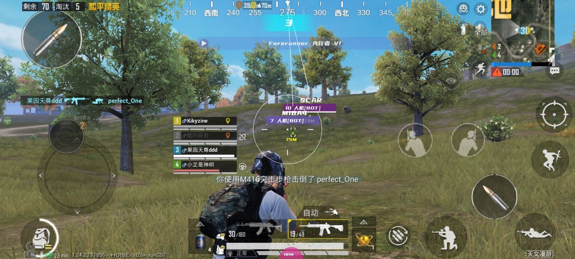 塞尔达传说：旷野之息 完整版 截图14