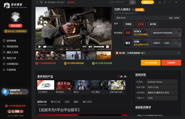 仁王2 豪华版 截图17